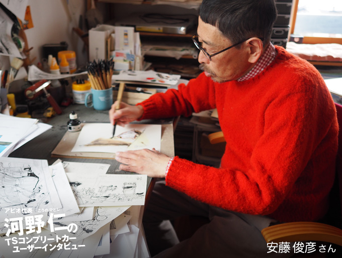 河野仁のユーザーインタビュー【安藤俊彦さん編 その2】