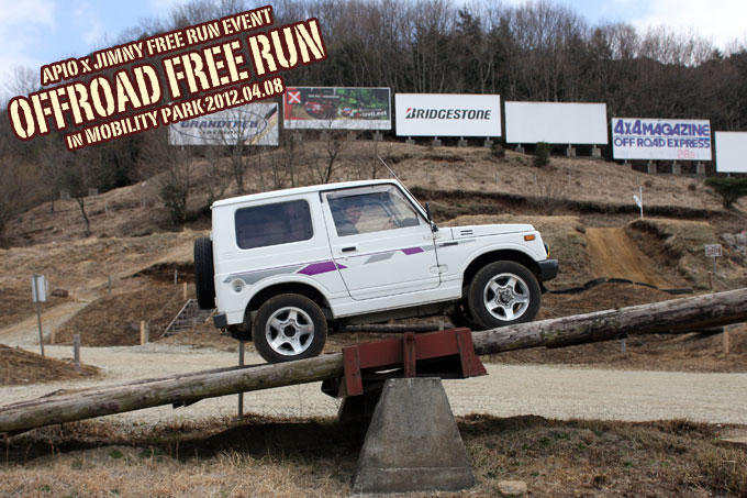 OFFROAD FREE RUN レポート