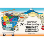 【10.19 - 20】sotosotodaysmarket Vol.2