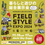【11.16 - 17】FEILDSTYLE EXPO 2024