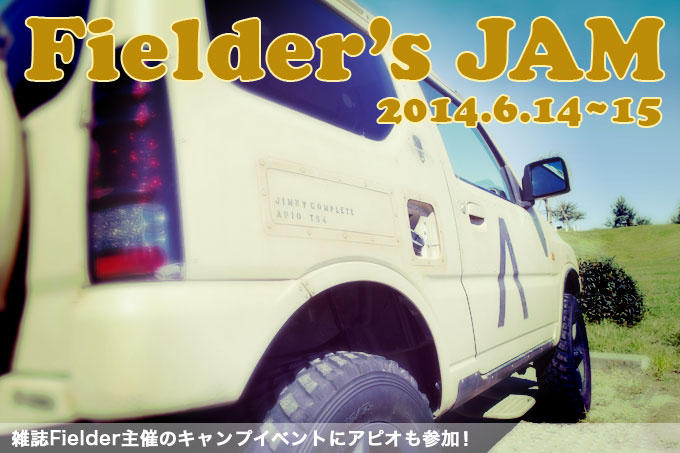 Fielder’s JAM