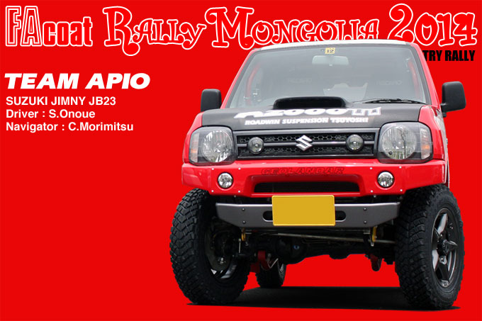 TEAM APIO 尾上茂/森光力 ジムニーJB23ラリーカー紹介