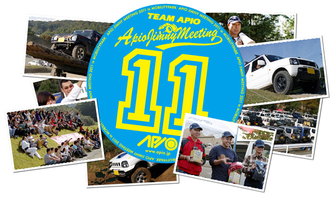 APIO JIMNY MEETING 2011 概要 APIO JIMNY MEETING 2011 概要