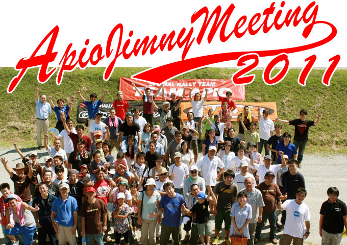 APIO JIMNY MEETING 2011 レポートVol.1