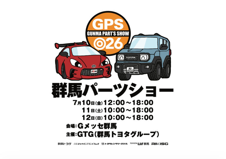 【7.10 – 7.12】群馬パーツショー2026 出展【群馬県】