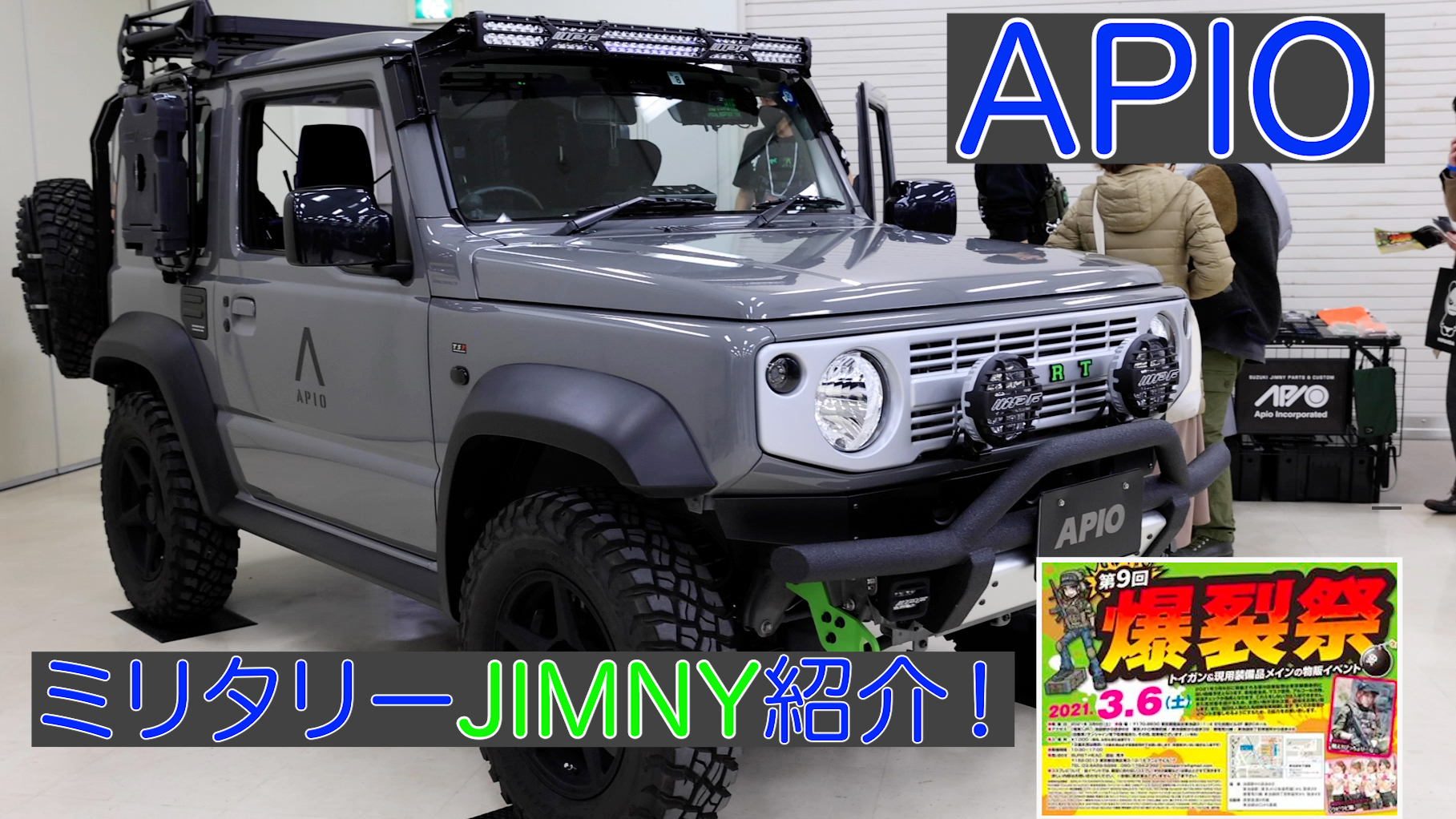 ユイカメjimny 第9回 爆裂祭 ミリタリーなアピオjimnyの紹介してもらいました ジムニーライフ Apio アピオ