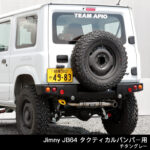タクティカルバンパー用（チタングレー）