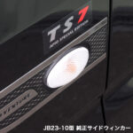 純正サイドウィンカー