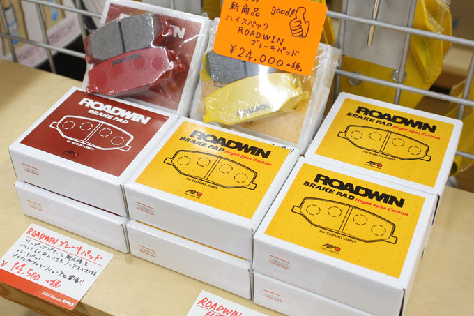 【PROSHOP APIO】ROADWINブレーキパッドにカーボンメタル材使用のハイスペックモデルが登場